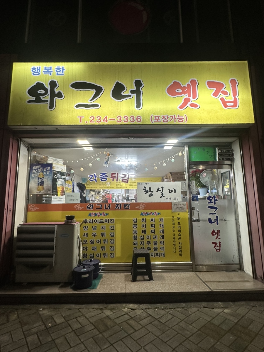 와그너옛집 사진 4