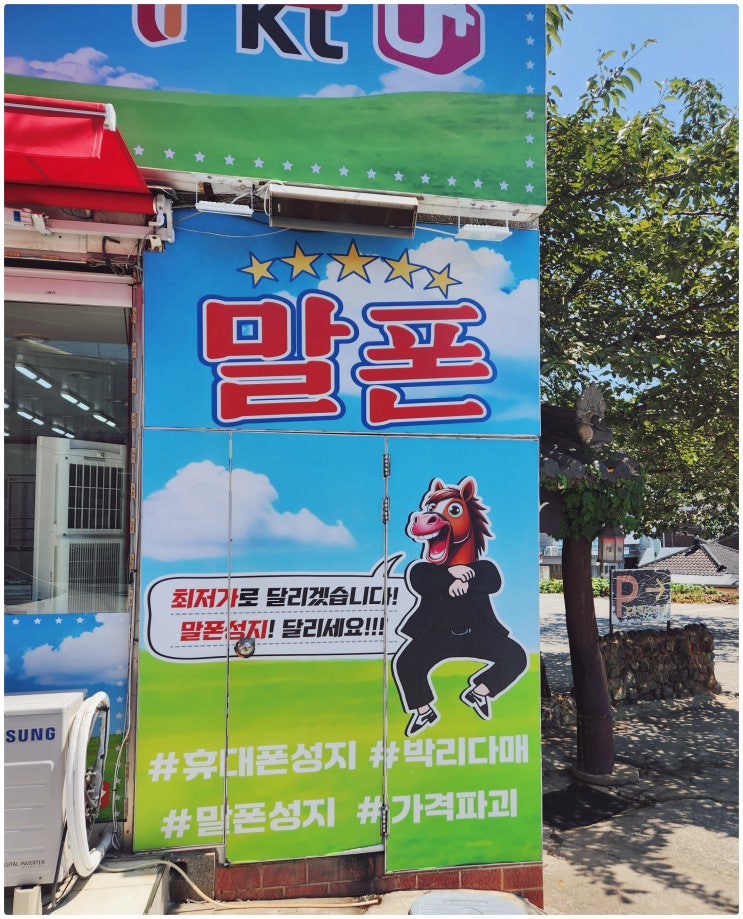  마산 휴대폰 인터넷 가입 결합 현금 최대지원 받는 방법