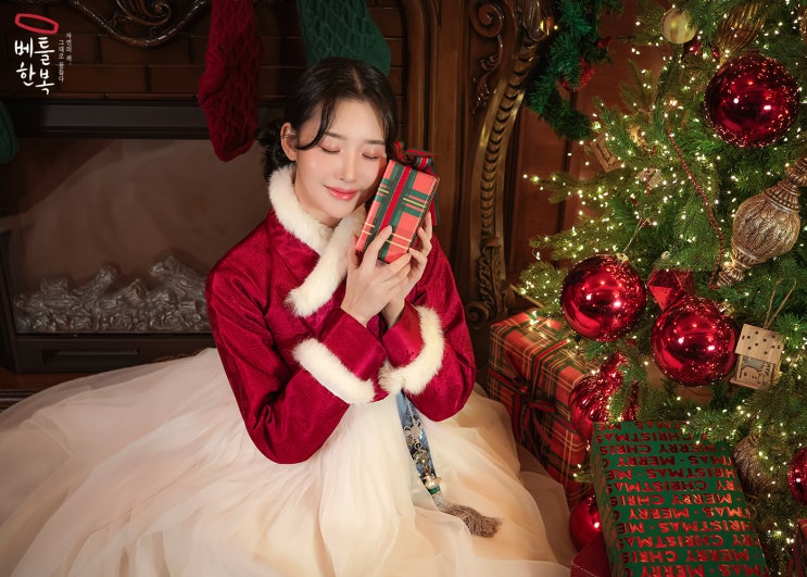  예쁜한복대여 크리스마스 선물처럼 성큼 다가왔네