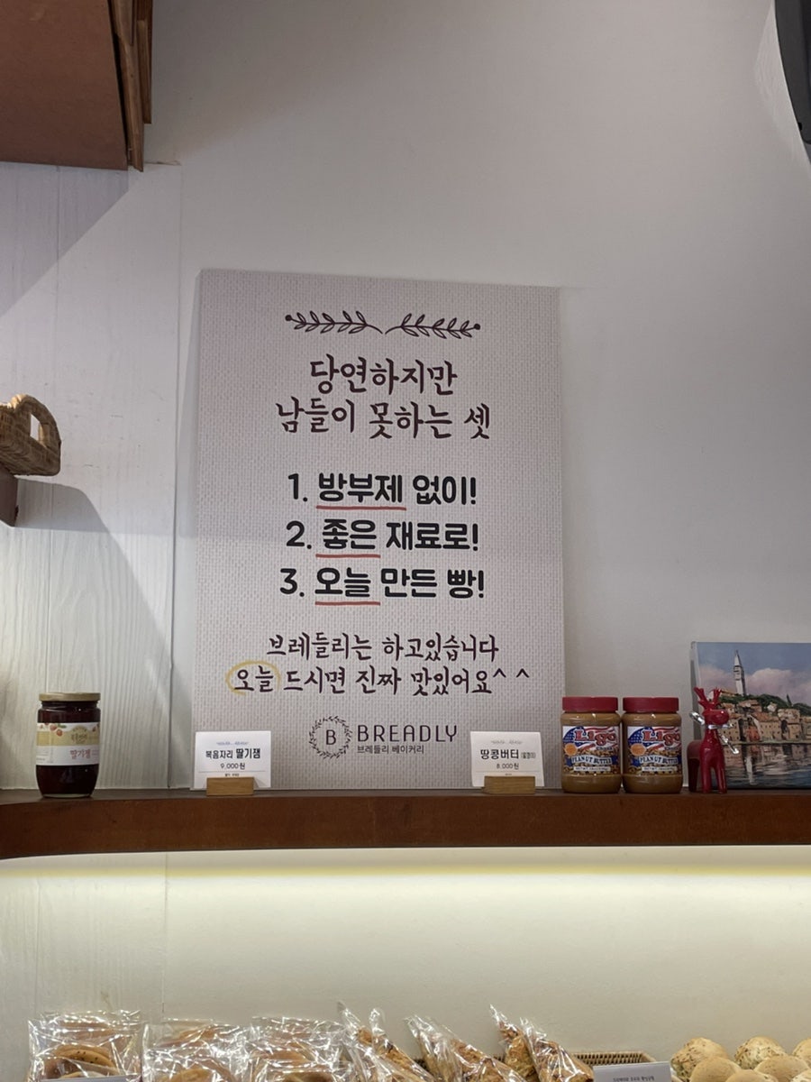 브레들리 야탑점 사진 5