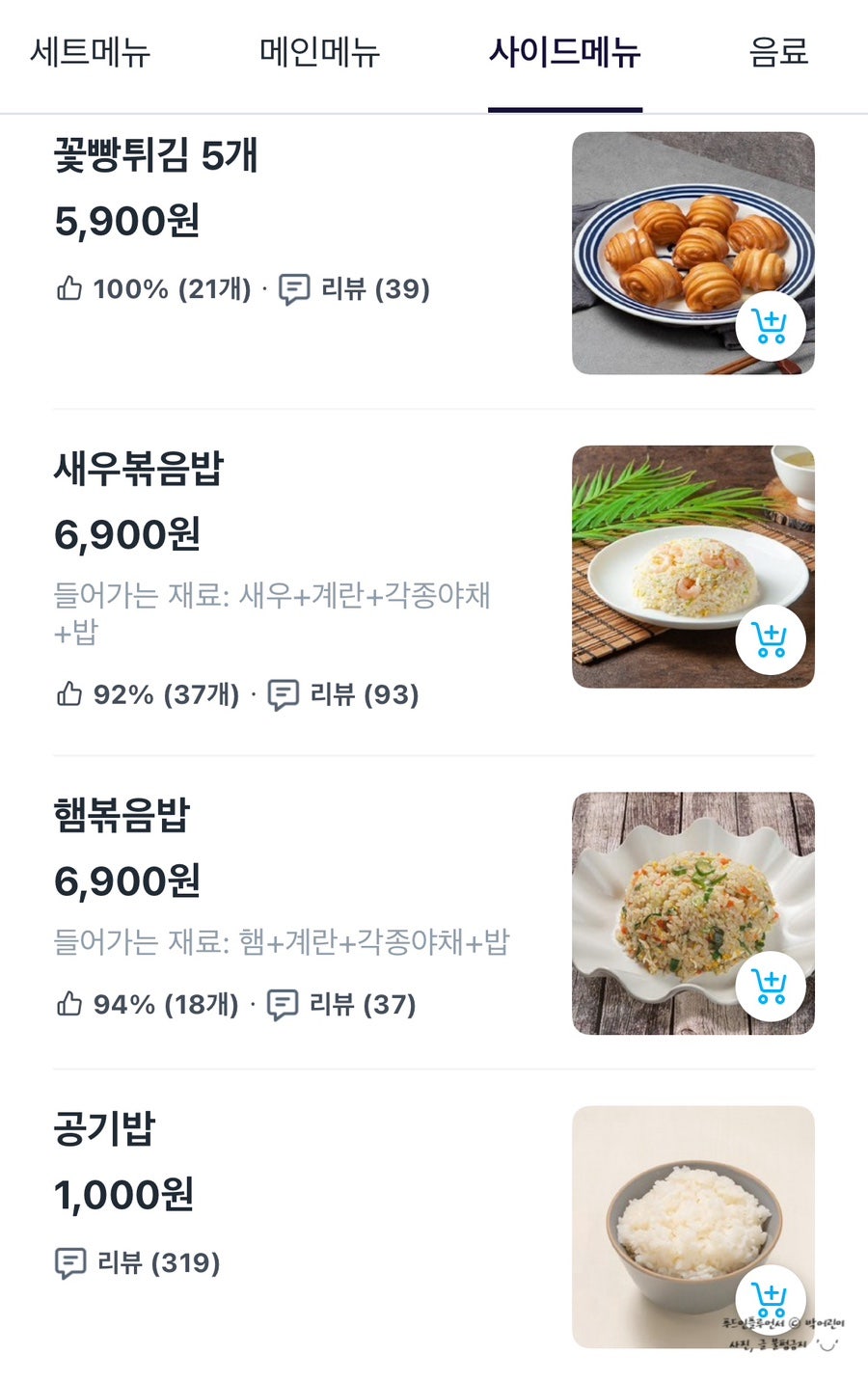 1989마라탕 주안점 사진 5