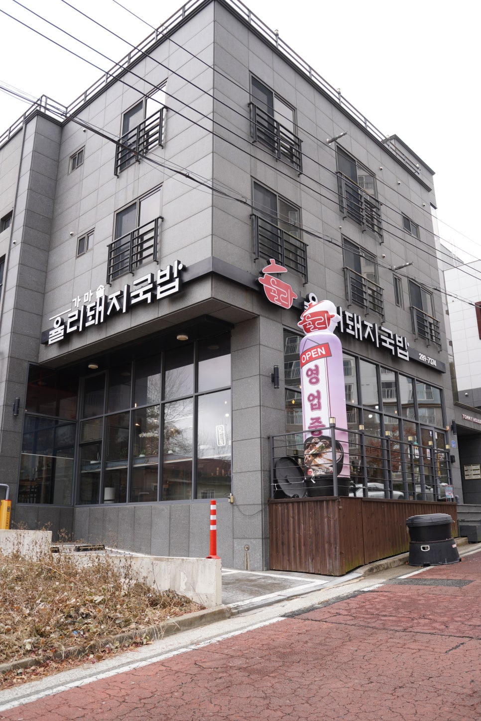 율리가마솥돼지국밥 사진 1