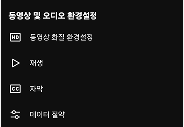  유튜브 자동 자막이 켜지는 이유와 설정에서 끄는 방법 정리