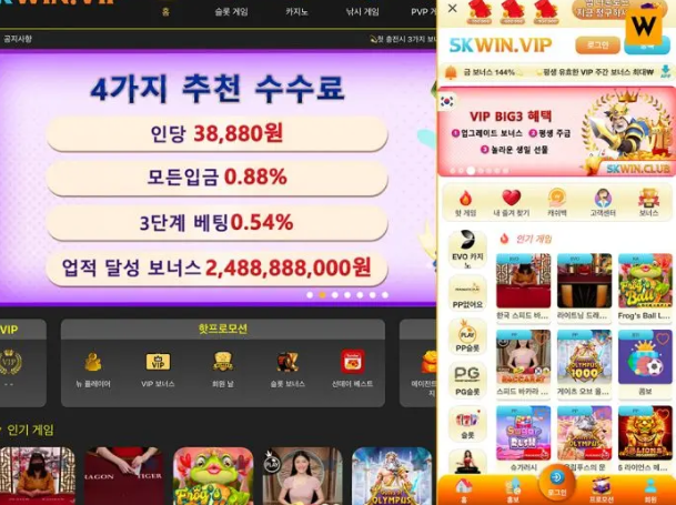  먹튀사이트 skwin [결정적 배신] 방심한 순간 수천만 먹튀피해