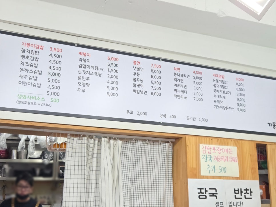 기봉이김밥 인천서창점 사진 5