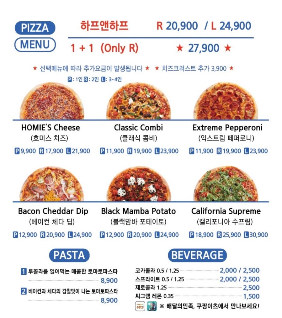 호미스피자 과천점 사진 1