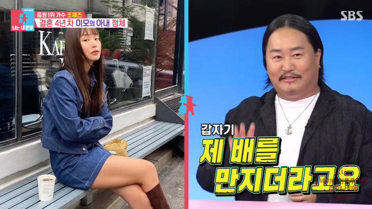 동상이몽2 <b>조째즈</b> 부부, 살벌하지만 유쾌한 일상! <b>미모의 아내</b>는 테....