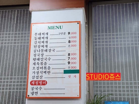 Matmisikdang photo 2