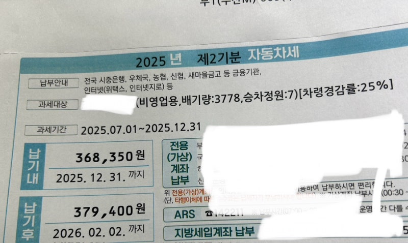 팰리세이드 3800cc 세금