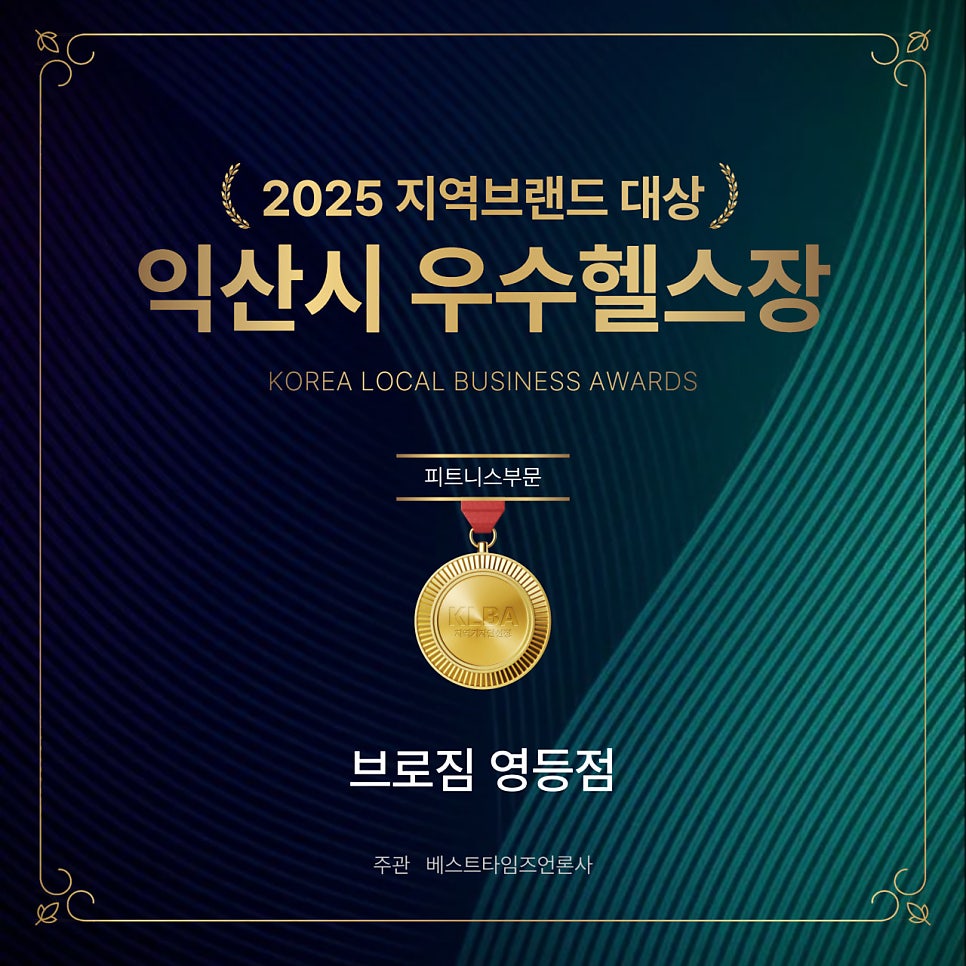 브로짐 동산점 사진 5