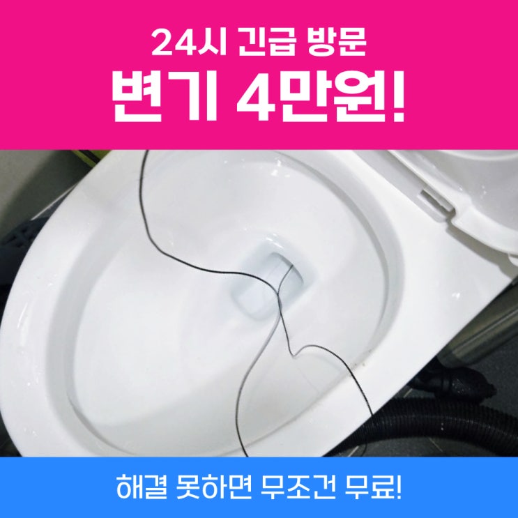  강동변기막힘 천호동하수구 변기음식물쓰레기 제거한 케이스