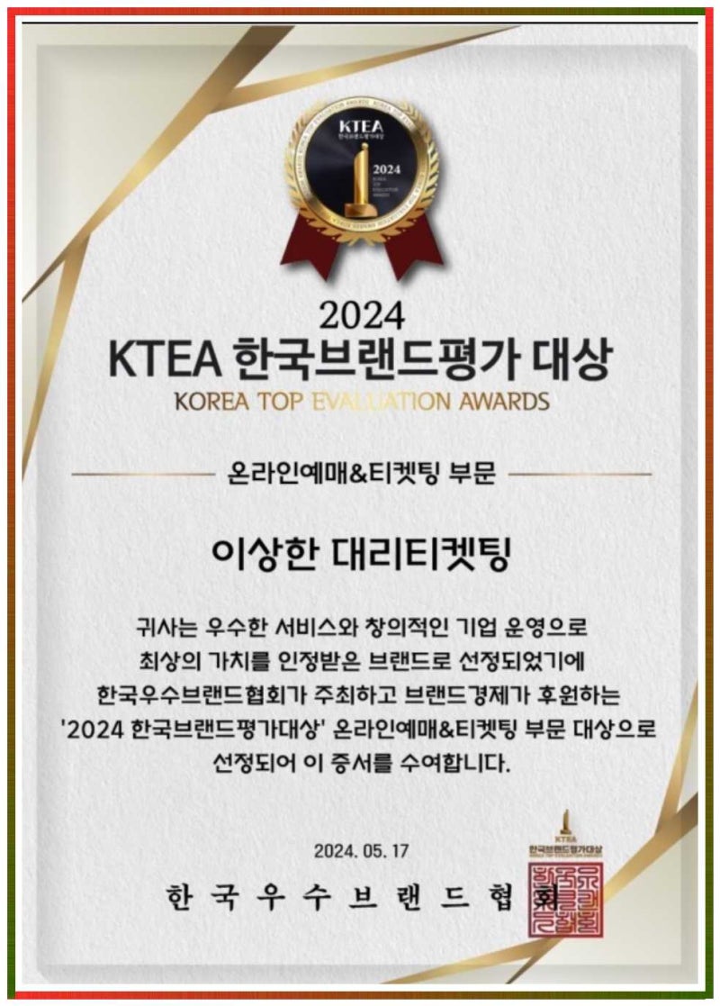 티켓링크 서버시간 밀리초 이게 진짜 중요해? 예매 성공률을 높인 비법 대공개!