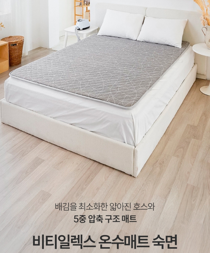  특허받은 배김 방지 비티일렉스 자연순환식 온수 매트 싱글로 누리는 깊은 숙면