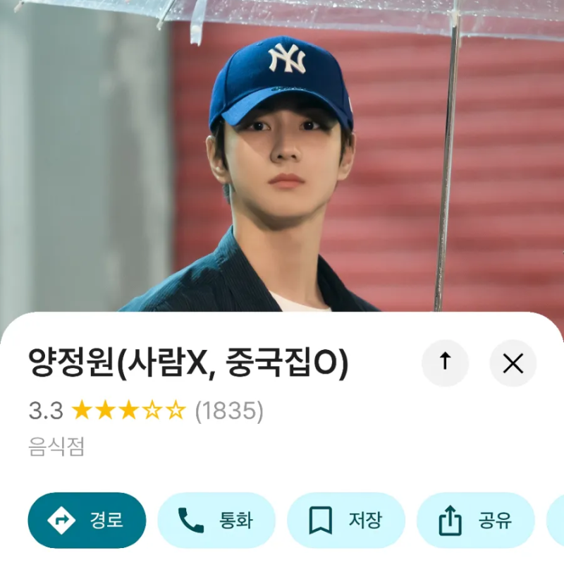 [엔진로그]양정원(중국집O, 마마 대상가수 엔하이픈 리더X)