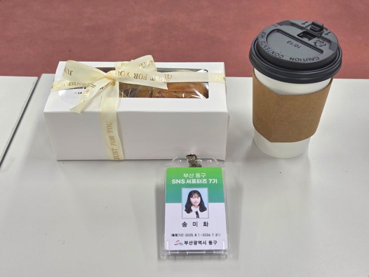  부산 동구 제7기 SNS 서포터즈 역량강화 교육 AI활용 백민경 강사님