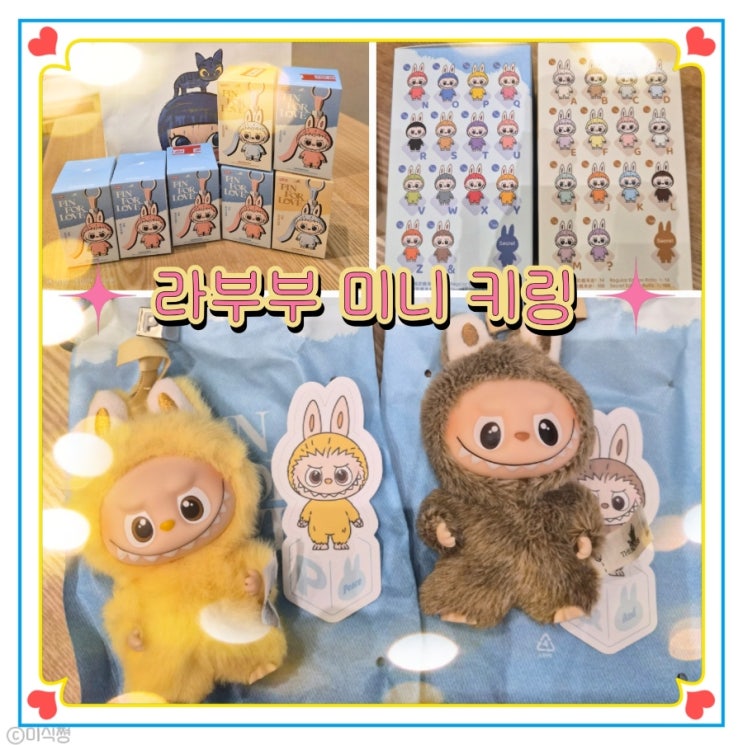  [ 올리브영 N 성수 ] 정품 미니 라부부 키링 _ 노랑, 갈색색