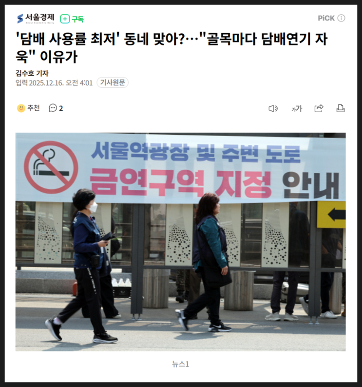 간추린 사회이슈 아침뉴스 251216화06h