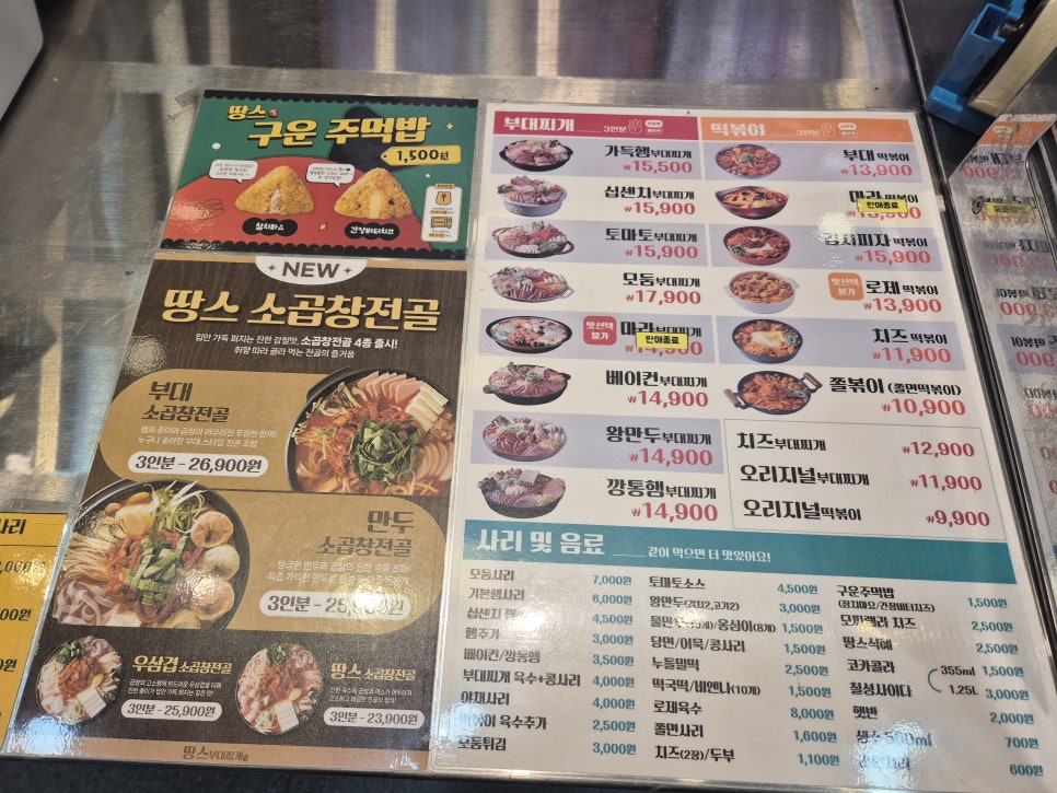 땅스부대찌개 전주우아점 사진 4