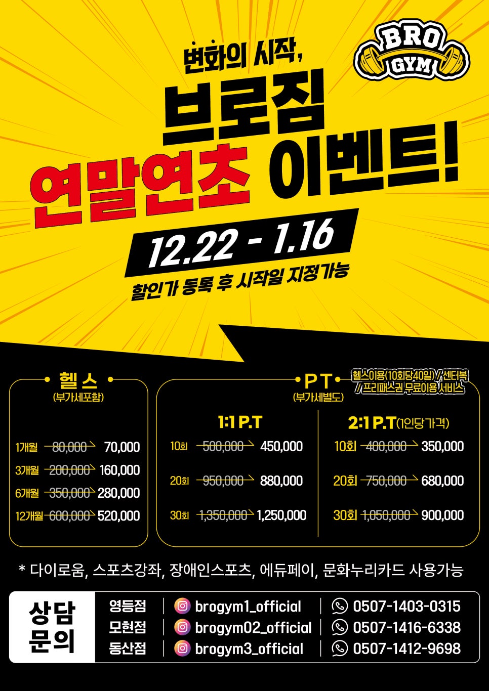 브로짐 동산점 사진 1