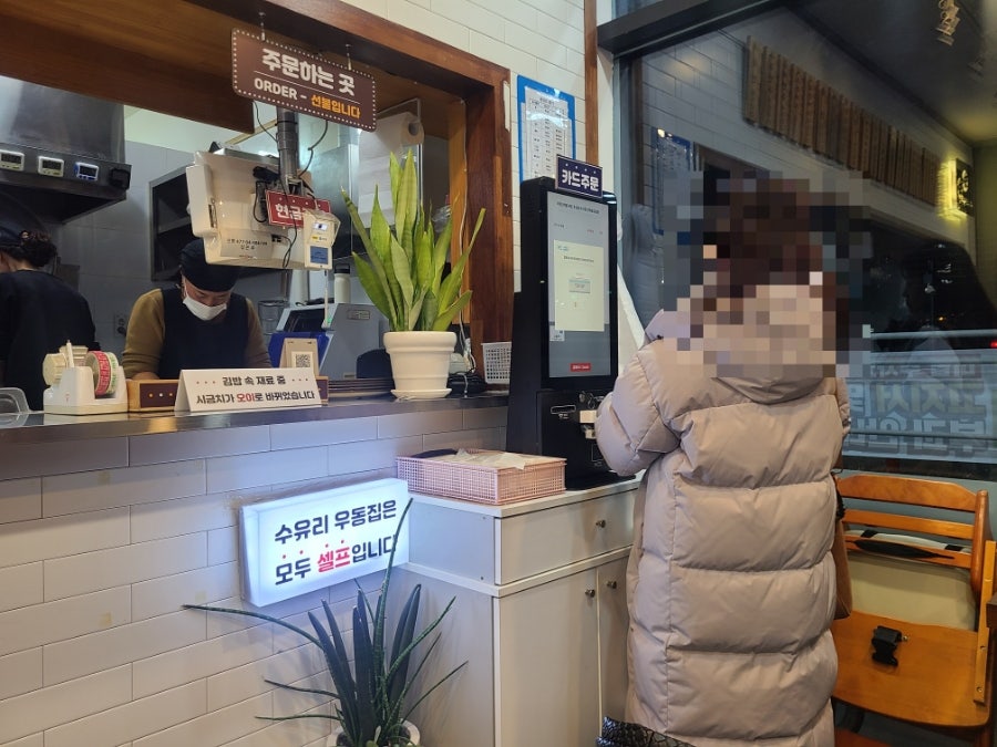 수유리우동집 김포신곡점 사진 3