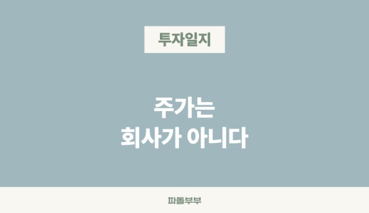  아이렌 IREN 주가 급락 하락 조정 이유
