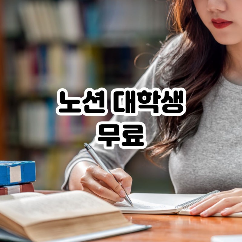 노션 대학생 무료 기간 템플릿 평생 쓰는 방법
