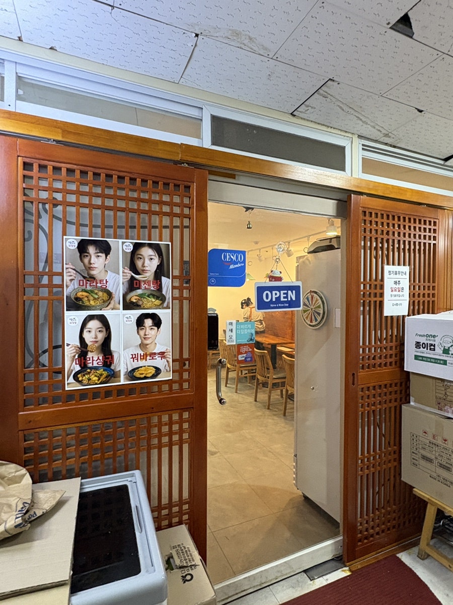 백미가마라탕 사진 4