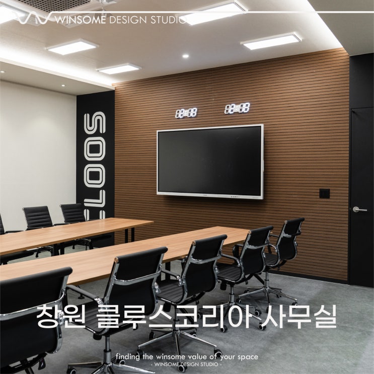  창원사무실인테리어｜아파트형 공장 지식산업센터 클루스코리아