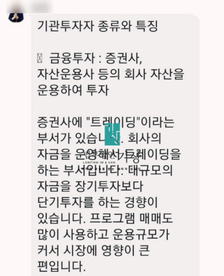  강철수 교수 사기, 부화프로젝트 BHDMG 기관계좌 사칭 리딩방 주의