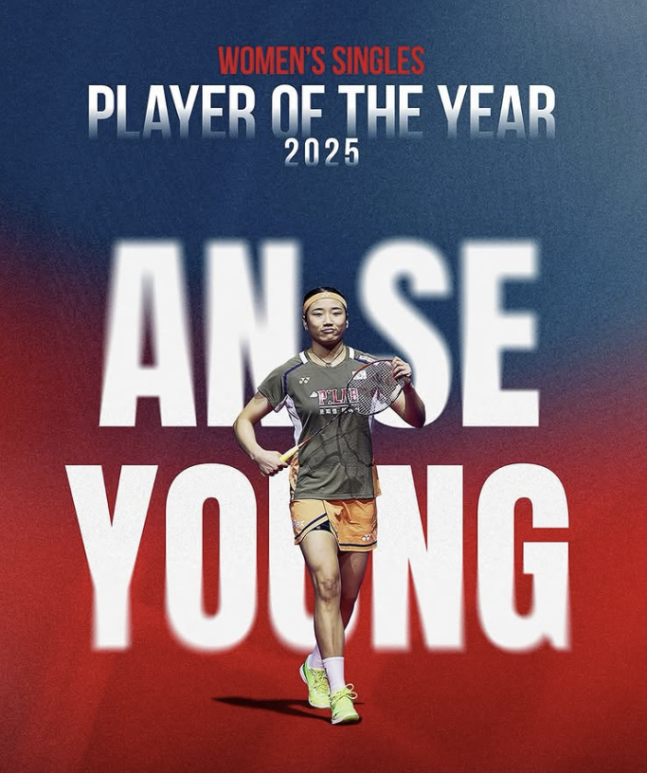  안세영 3년 연속 올해의 선수상 수상 세계 최고 BWF 올해의 여자 선수