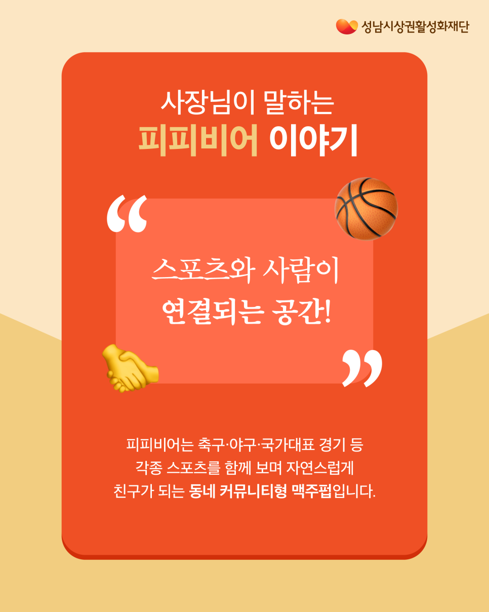 피피비어 사진 2