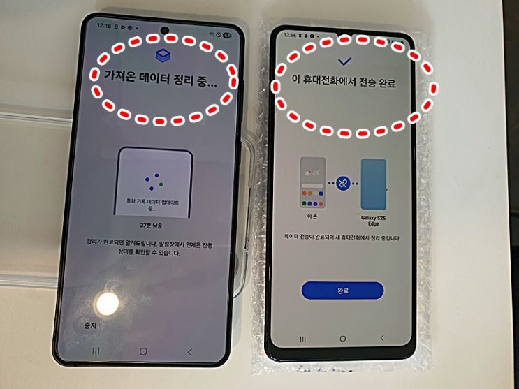  부천 삼성 갤럭시 A32 액정 파손폰 데이터 복구! 스마트 스위치로 새 폰에 완벽 이식