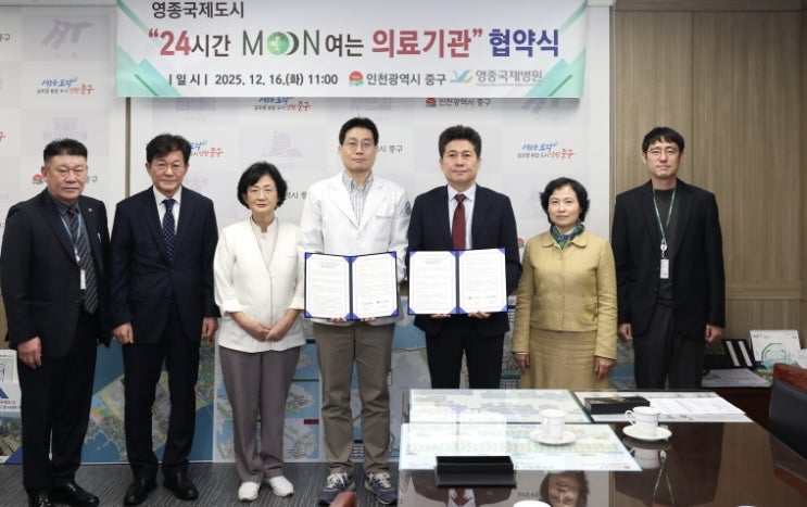 인천 중구, 새로운 24시간 문(Moon)여는 의료기관 ‘영종국제병원’ 지정