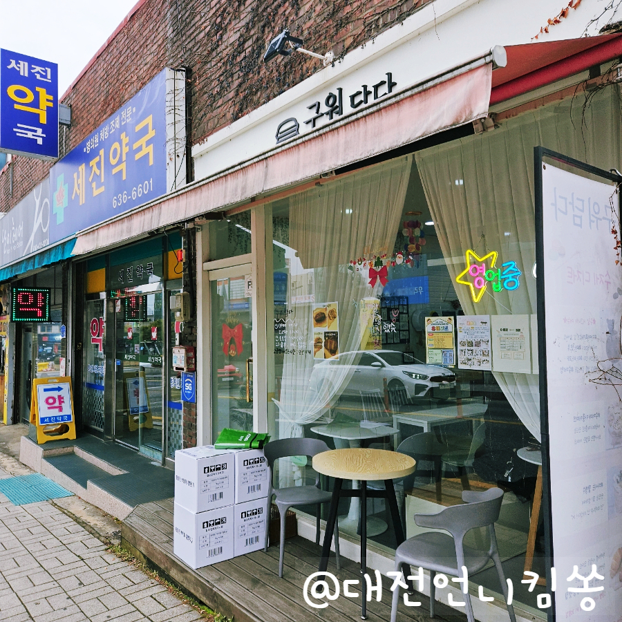 구워담다 사진 1