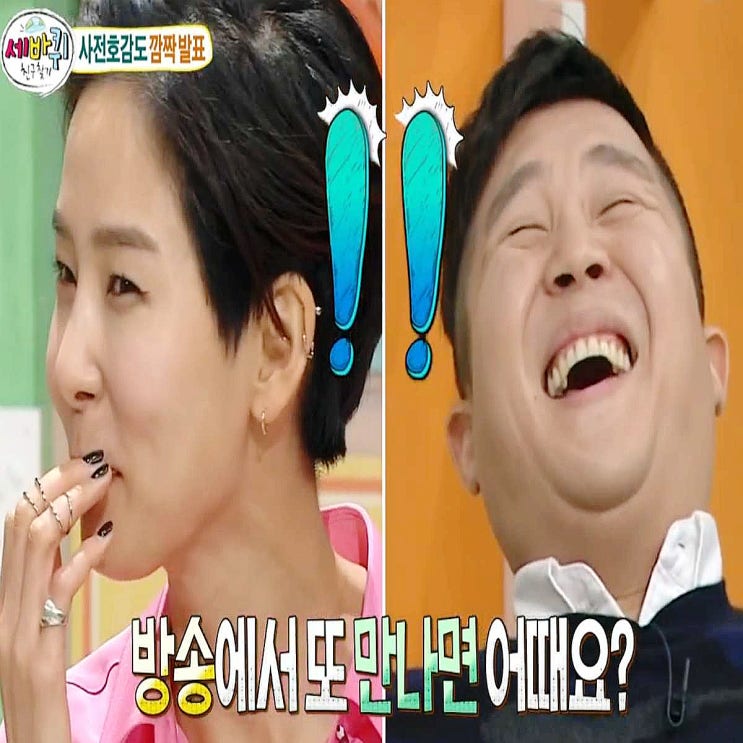 조세호 ‘조폭 친분설’ 이후…김나영에 소개했던 남자, 이틀 만에 구속된 이유