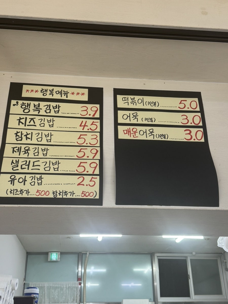 행복김밥 사진 3