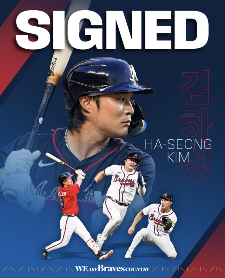 <b>김하성</b>, <b>애틀랜타</b>와 1년 2000만 달러 <b>재계약</b>대형 계약 대신... 