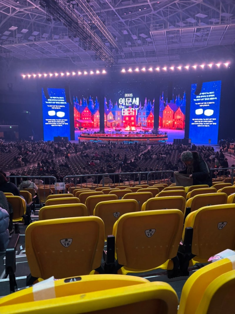 2025 이문세 ‘The Best’ KSPO DOME 서울 관람 후기/ 티켓팅 /올림픽공원 P2주차 꿀팁 / 6구역 시야