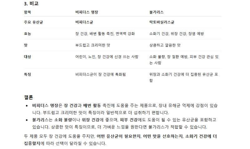 만들어 먹는 요거트는 과연 경제적인가?