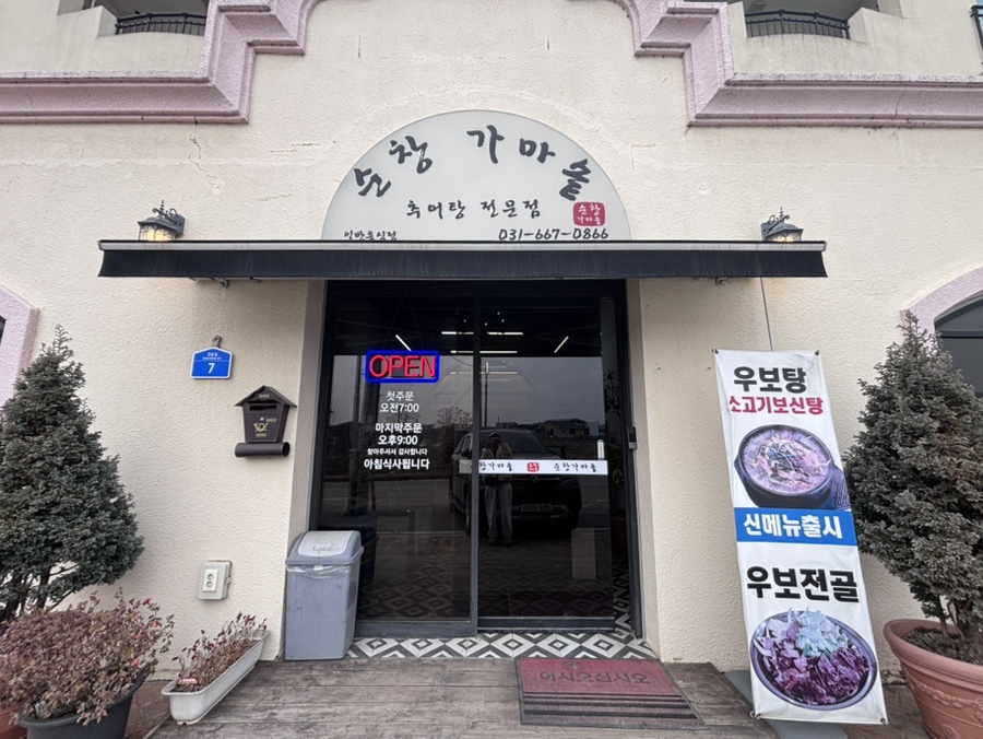 순창가마솥 사진 2