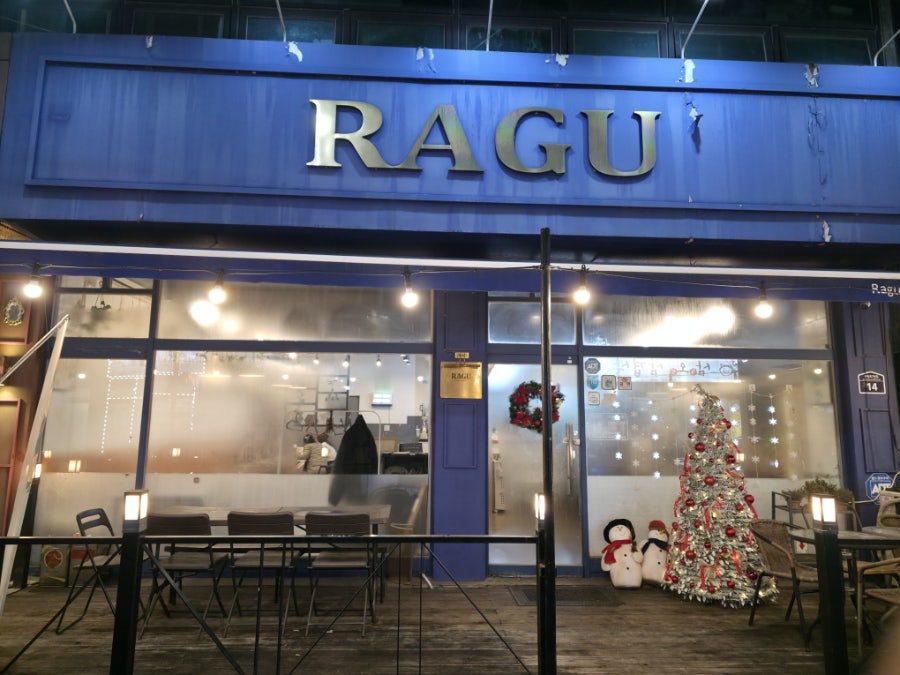 라구 사진 2