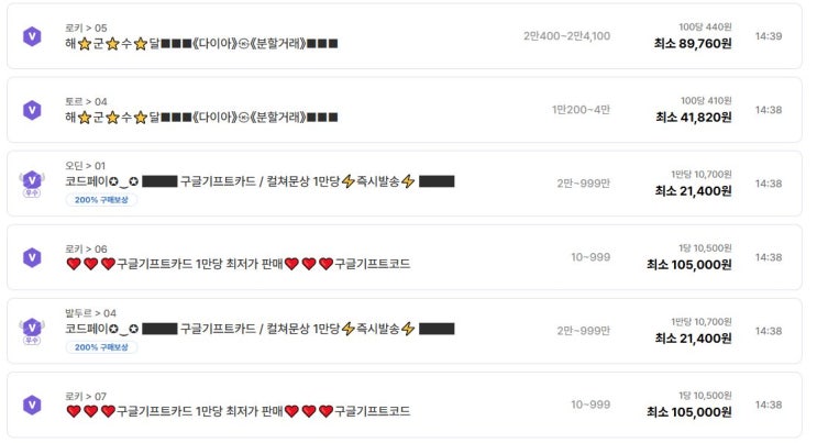  오딘 다이아 시세 분석: 안전 거래 전략 및 가격 동향