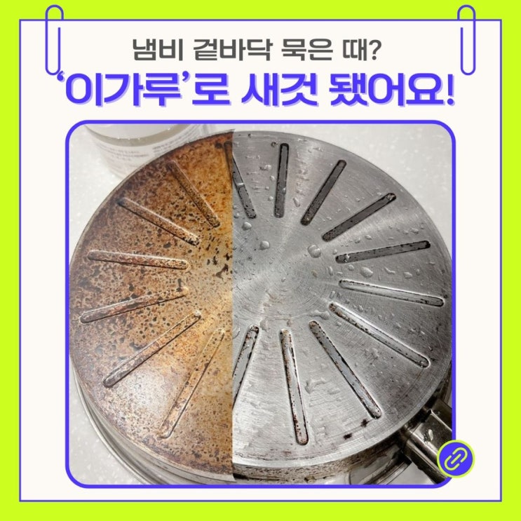  냄비 바닥 묵은 때? 마마포레스트 규조토 클리너가 정답이었어요!