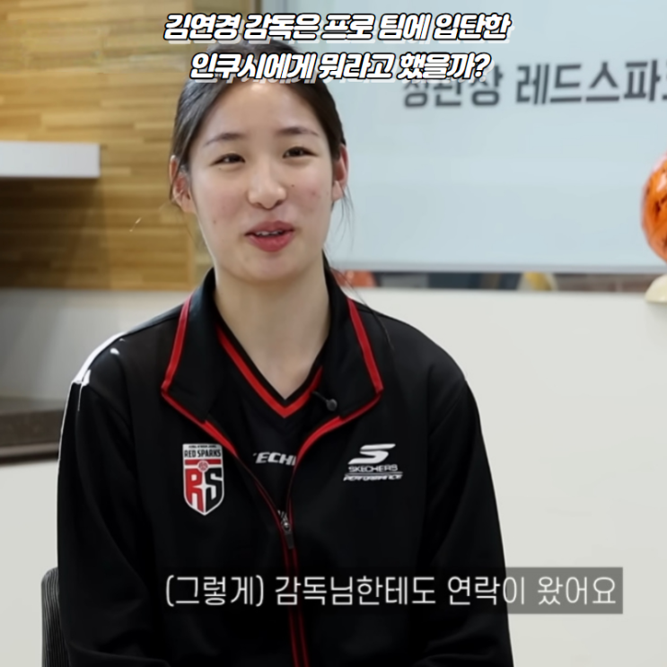 정관장 입단한 <b>인쿠시</b> 본 신인감독 김연경의 반응 (ft. <b>데뷔전</b>)