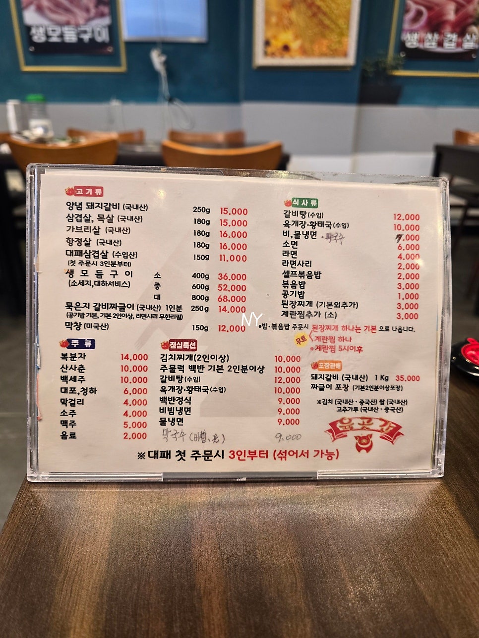 육곳간 사진 6