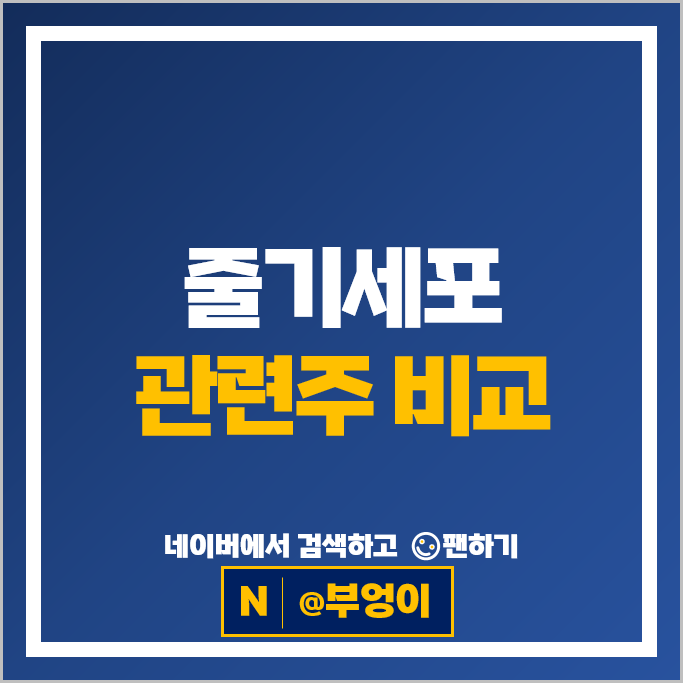 바이오 줄기세포 관련주 마크로젠 강스템바이오텍 주가 파미셀 에스씨엠생명과학 주식