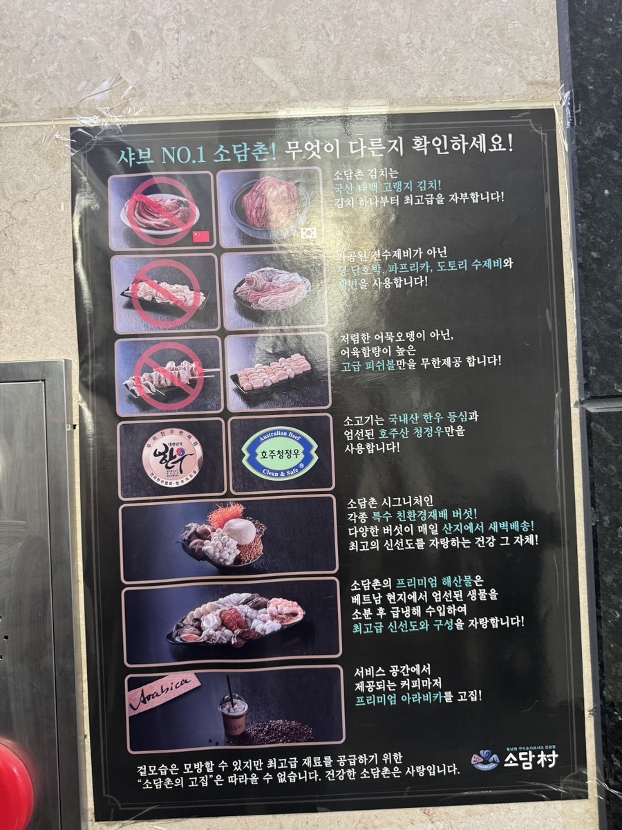 소담촌 제천점 사진 3