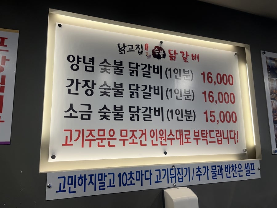 닭고집숯불닭갈비 고강점 사진 3