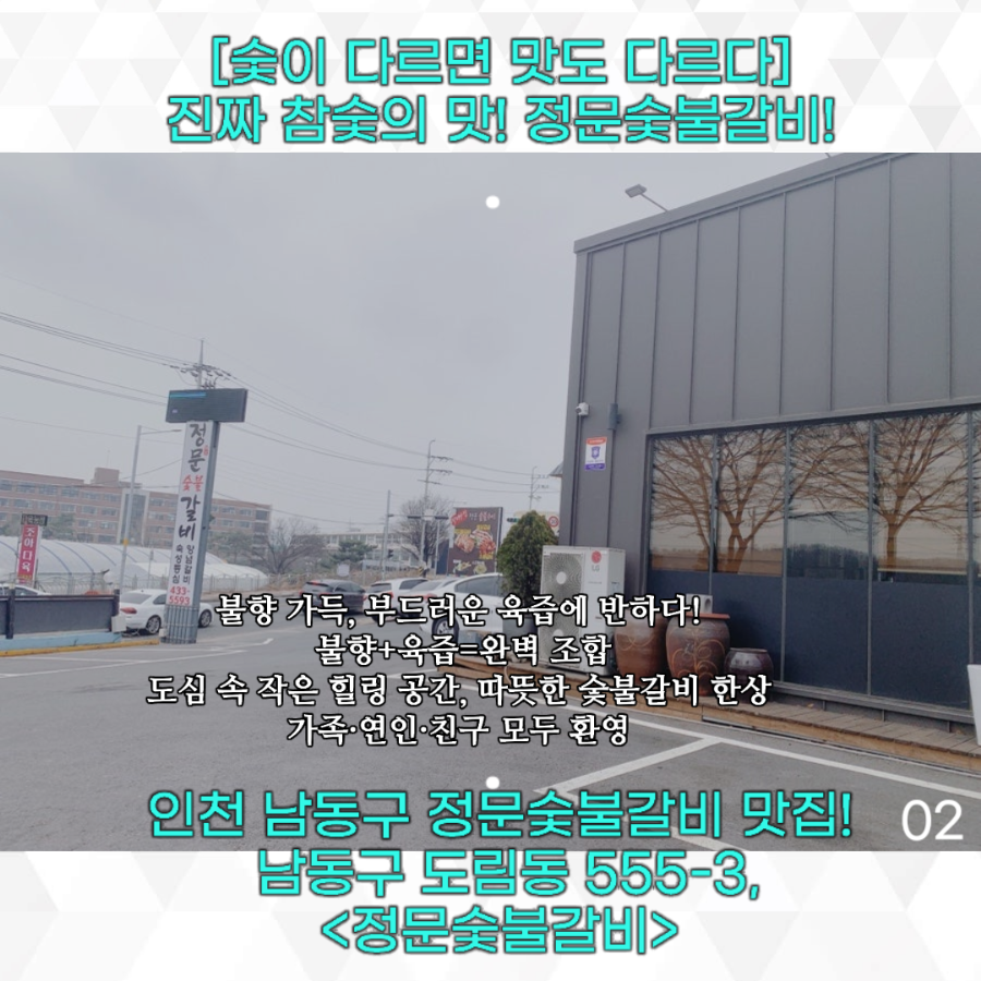 정문숯불구이 사진 7