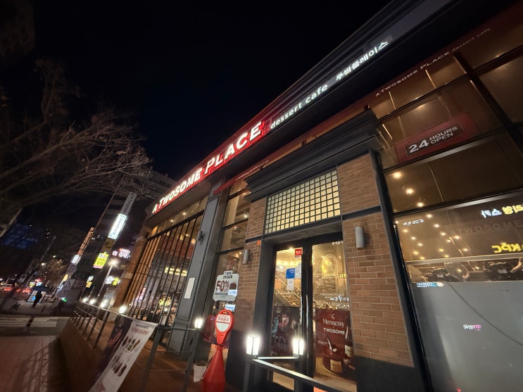  [울산 카페] 24시간 불 밝히는 감성 아지트! '투썸플레이스 울산시청점'에서 즐기는 쾌적한 커피 타임! ️